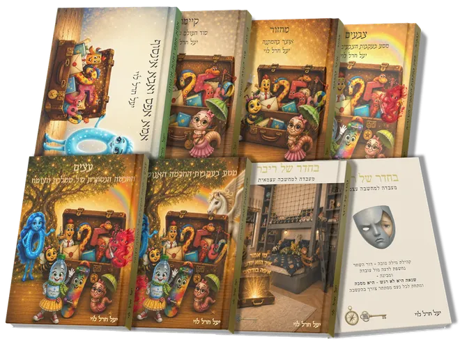 המארז המלא של הסדרה, שבעה ספרים עומדים זה לצד זה עם הכריכות המאוירות פונות קדימה